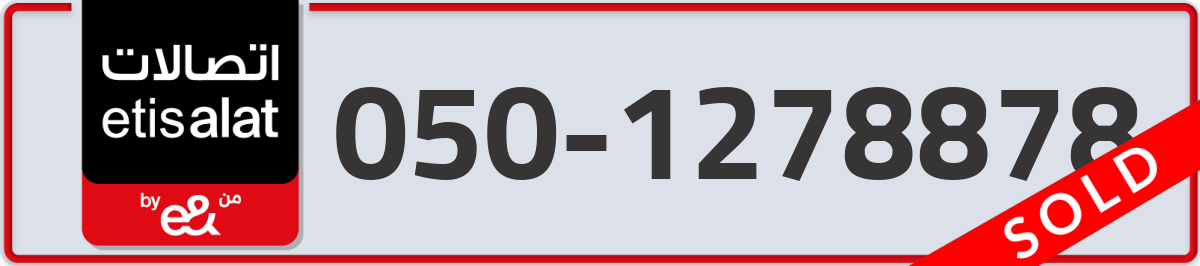 etisalat Mobile Number 050 code 1278878 number