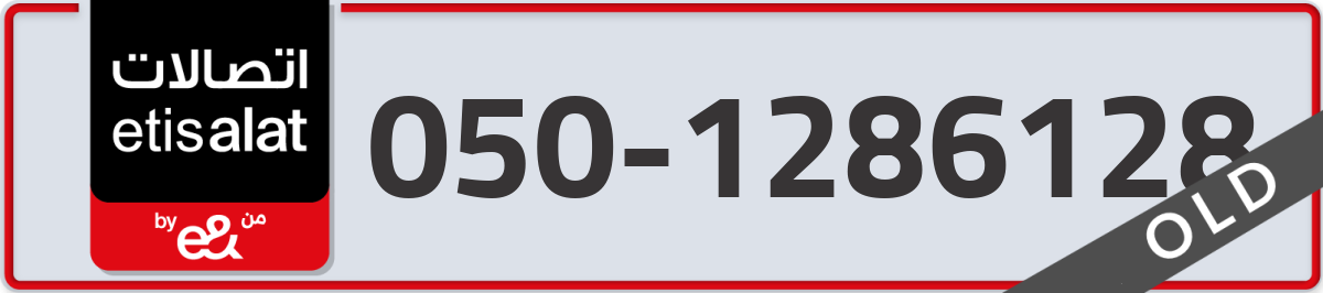 etisalat Mobile Number 050 code 1286128 number