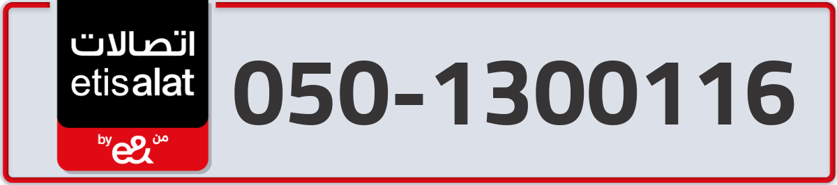 etisalat Mobile Number 050 code 1300116 number