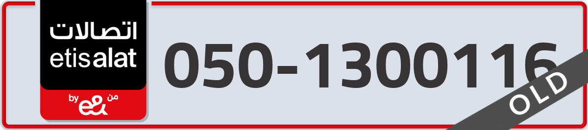etisalat Mobile Number 050 code 1300116 number