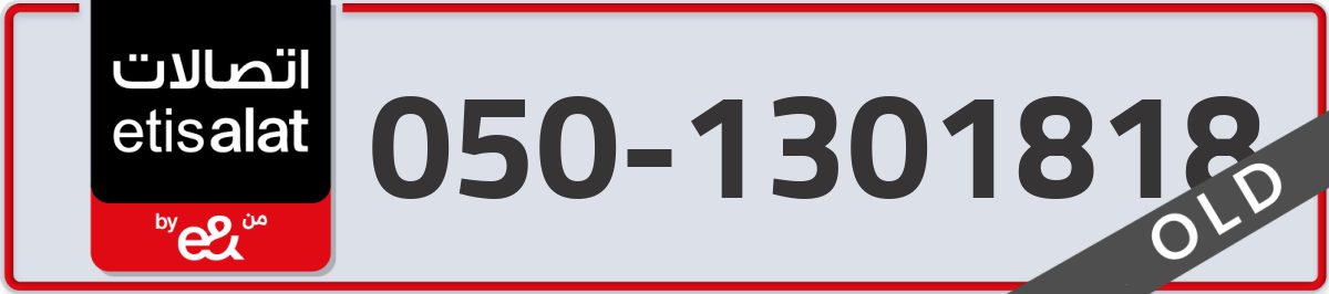 etisalat Mobile Number 050 code 1301818 number