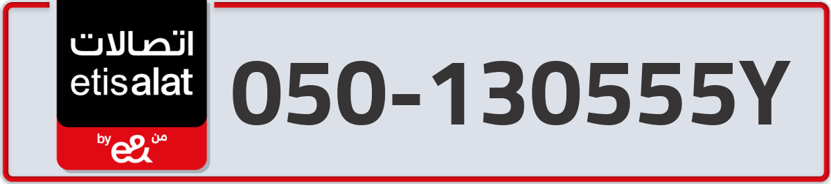 etisalat Mobile Number 050 code 130555Y number