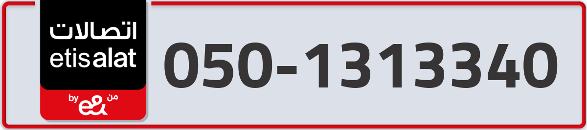 etisalat Mobile Number 050 code 1313340 number