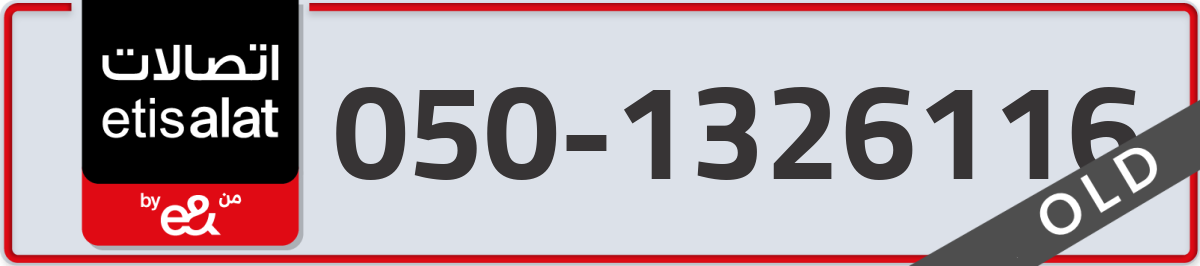 etisalat Mobile Number 050 code 1326116 number