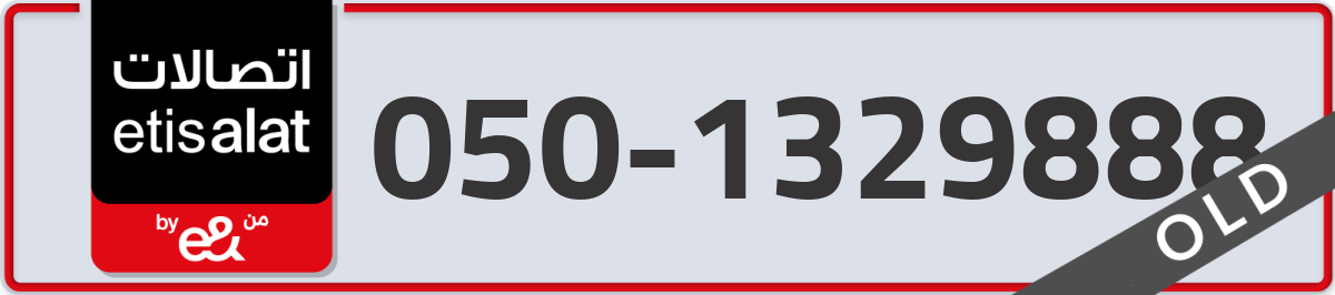 etisalat Mobile Number 050 code 1329888 number