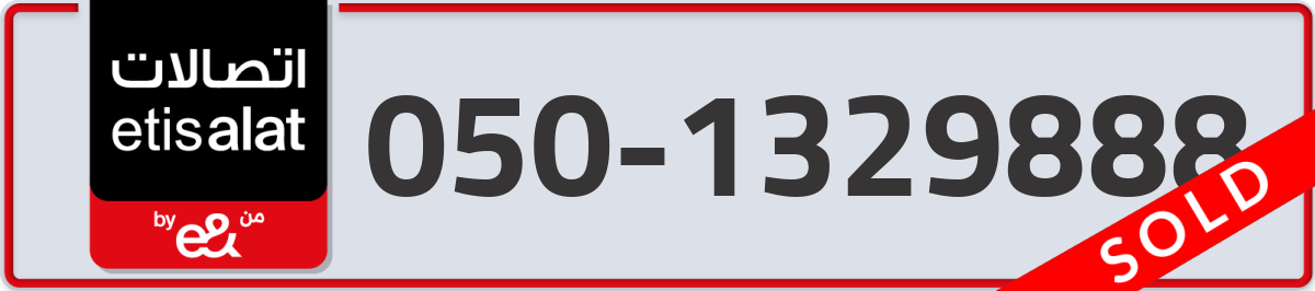 etisalat Mobile Number 050 code 1329888 number