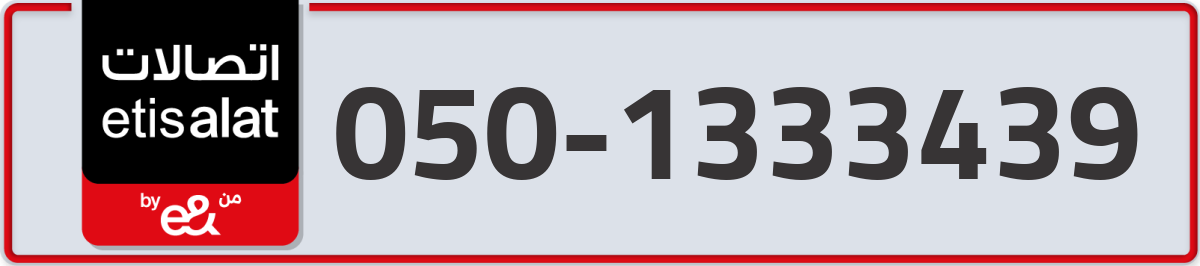 etisalat Mobile Number 050 code 1333439 number