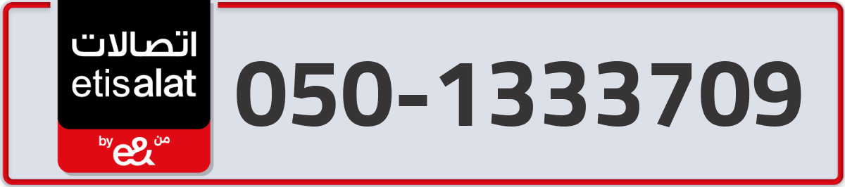 etisalat Mobile Number 050 code 1333709 number