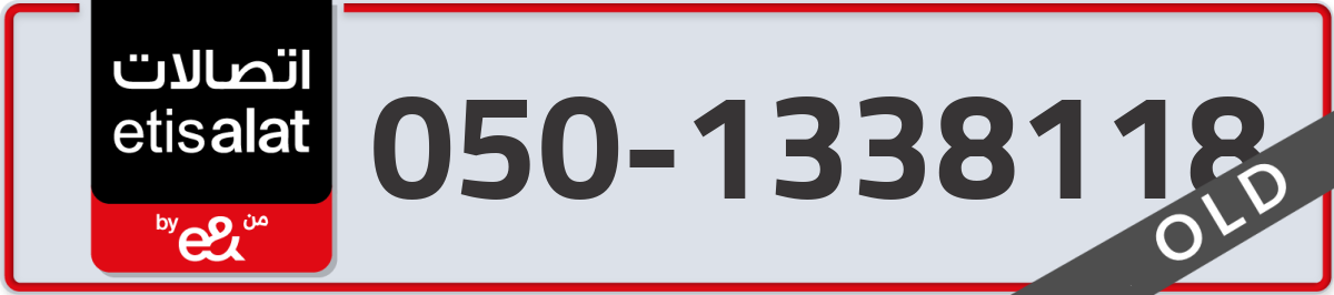 etisalat Mobile Number 050 code 1338118 number