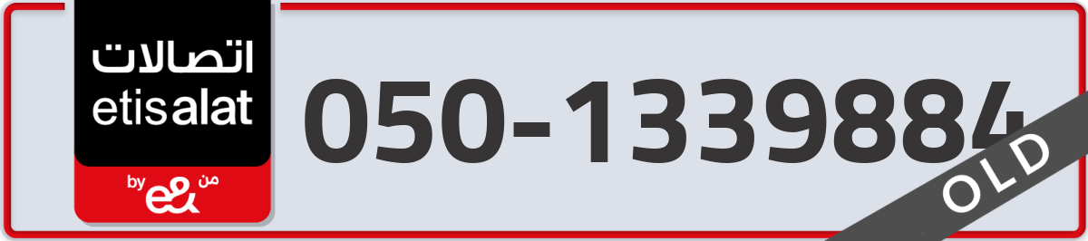 etisalat Mobile Number 050 code 1339884 number