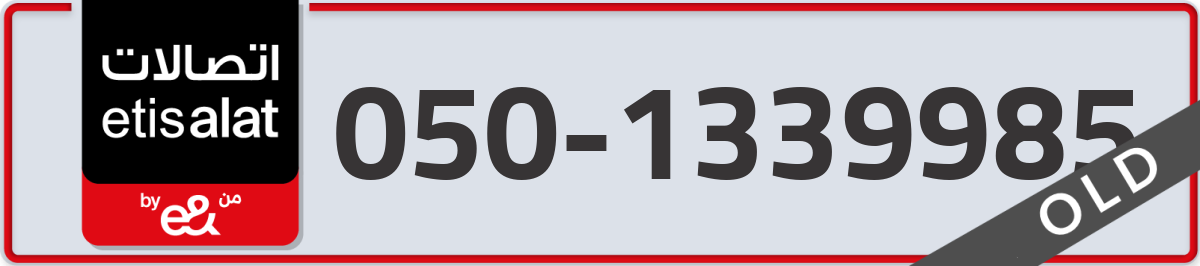 etisalat Mobile Number 050 code 1339985 number