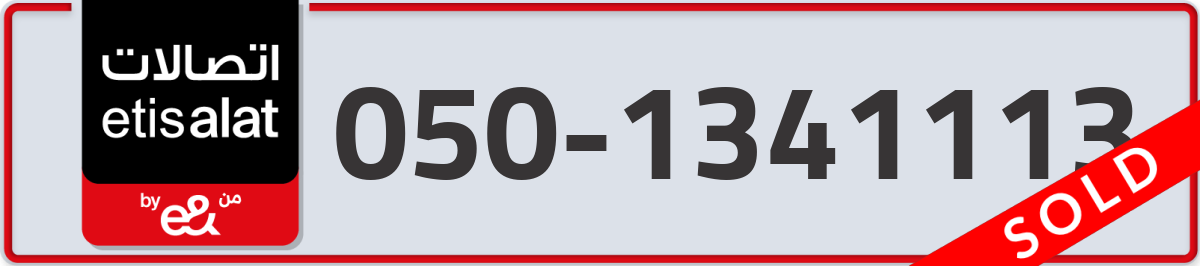 etisalat Mobile Number 050 code 1341113 number