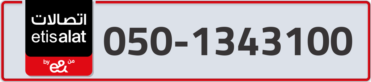 etisalat Mobile Number 050 code 1343100 number