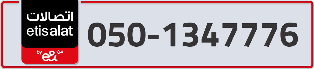 etisalat Mobile Number 050 code 1347776 number