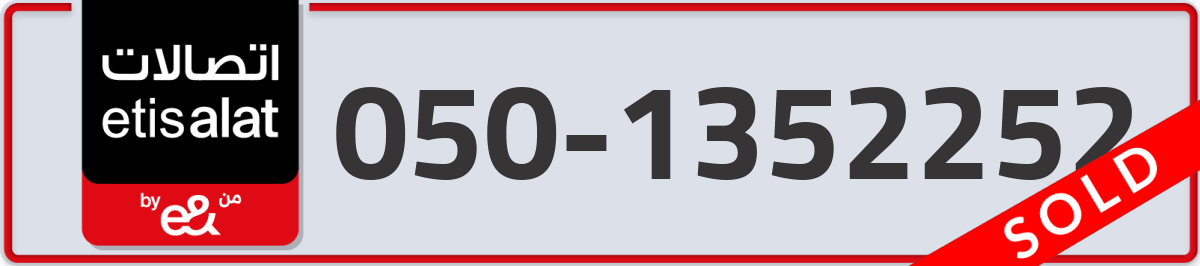 etisalat Mobile Number 050 code 1352252 number