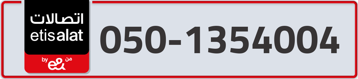 etisalat Mobile Number 050 code 1354004 number