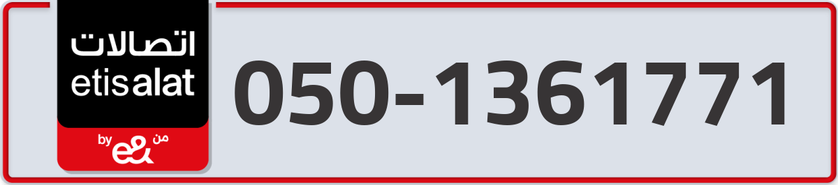 etisalat Mobile Number 050 code 1361771 number