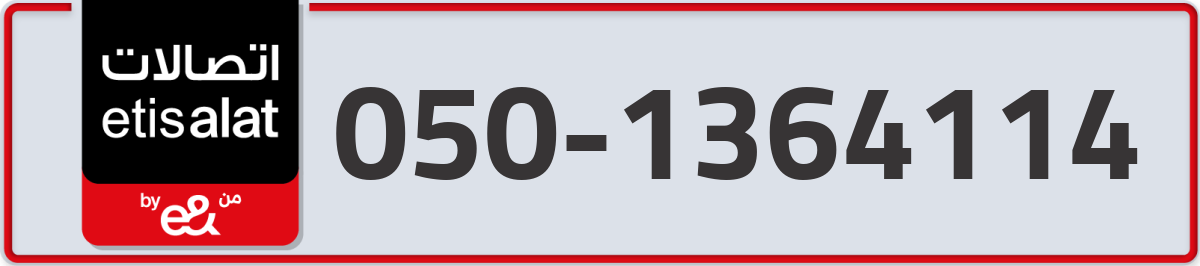 etisalat Mobile Number 050 code 1364114 number
