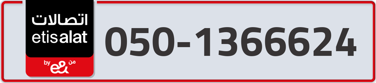 etisalat Mobile Number 050 code 1366624 number