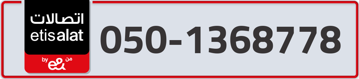 etisalat Mobile Number 050 code 1368778 number