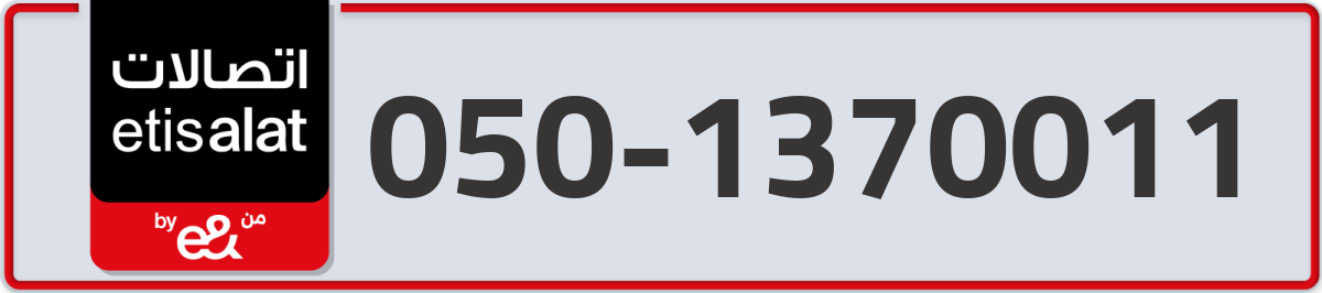 etisalat Mobile Number 050 code 1370011 number