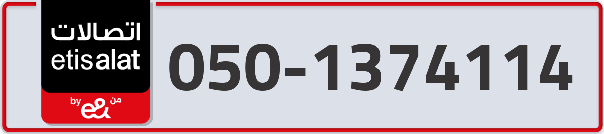 etisalat Mobile Number 050 code 1374114 number