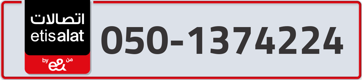 etisalat Mobile Number 050 code 1374224 number
