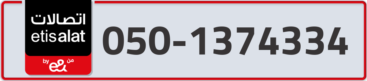 etisalat Mobile Number 050 code 1374334 number