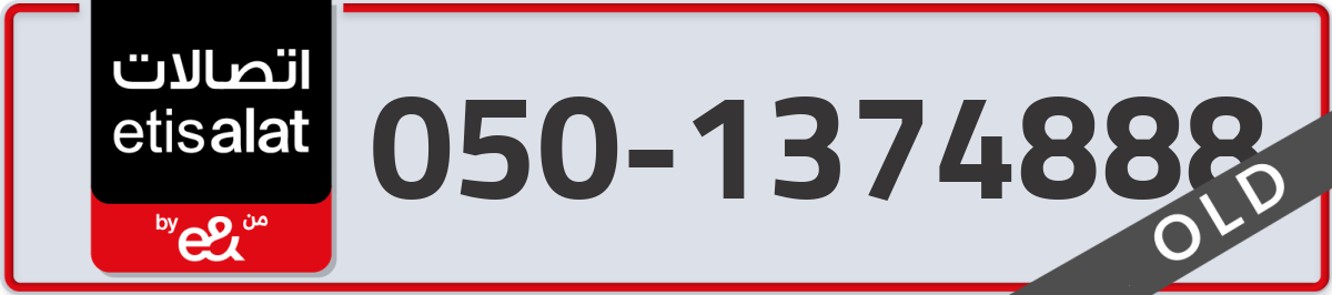etisalat Mobile Number 050 code 1374888 number