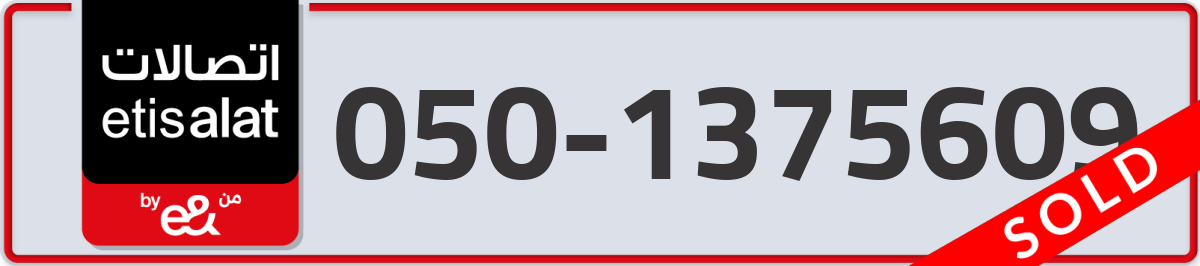 etisalat Mobile Number 050 code 1375609 number