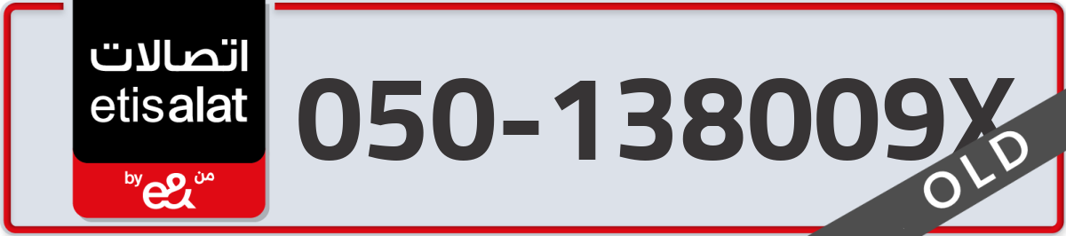 etisalat Mobile Number 050 code 138009X number