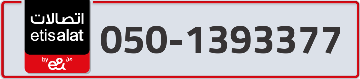 etisalat Mobile Number 050 code 1393377 number