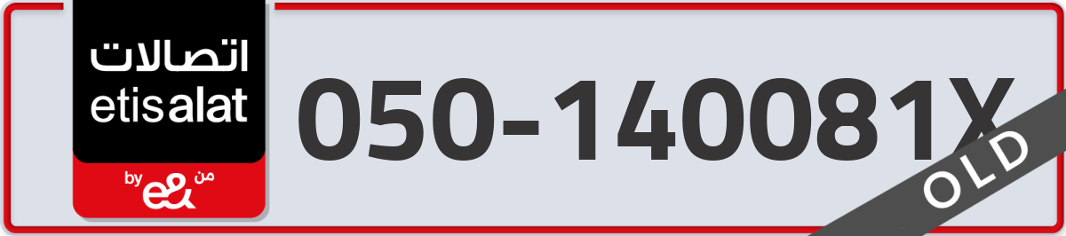 etisalat Mobile Number 050 code 140081X number