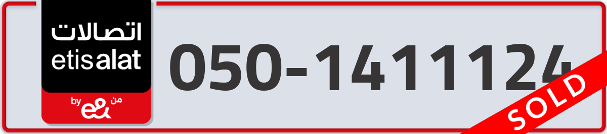 etisalat Mobile Number 050 code 1411124 number