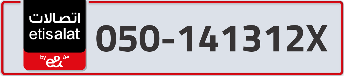 etisalat Mobile Number 050 code 141312X number