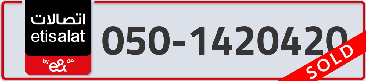 etisalat Mobile Number 050 code 1420420 number