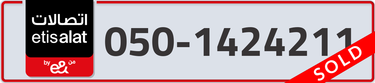 etisalat Mobile Number 050 code 1424211 number
