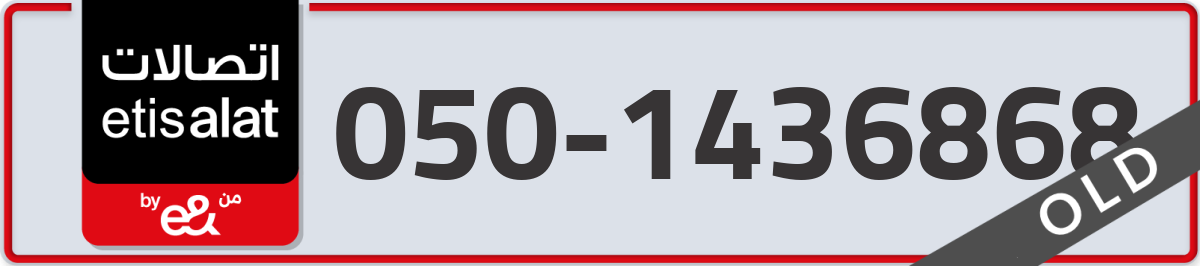 etisalat Mobile Number 050 code 1436868 number
