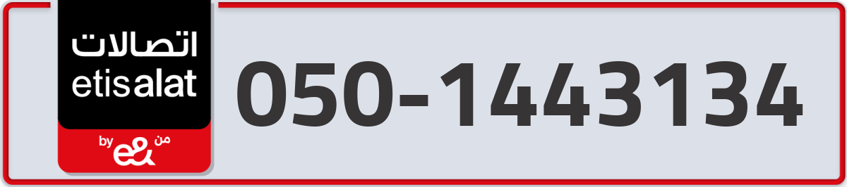 etisalat Mobile Number 050 code 1443134 number
