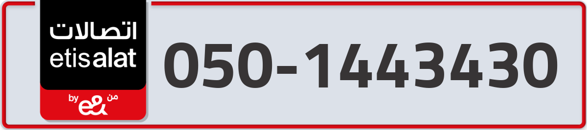 etisalat Mobile Number 050 code 1443430 number