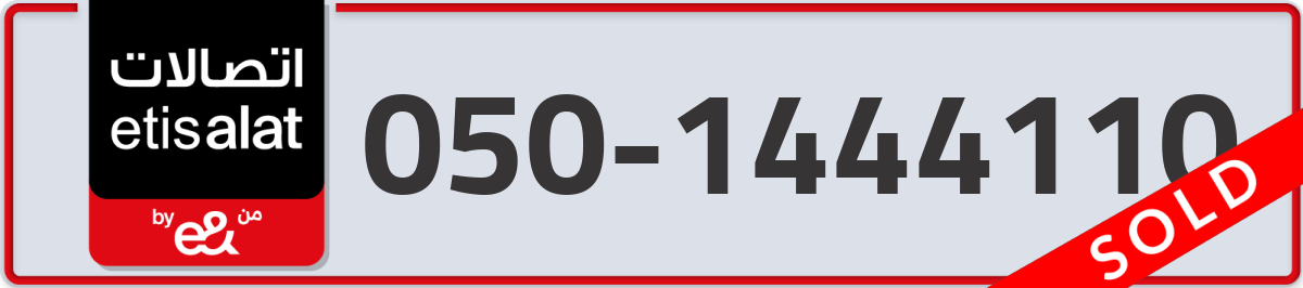 etisalat Mobile Number 050 code 1444110 number
