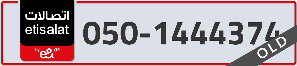 etisalat Mobile Number 050 code 1444374 number