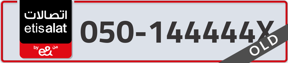 etisalat Mobile Number 050 code 144444X number