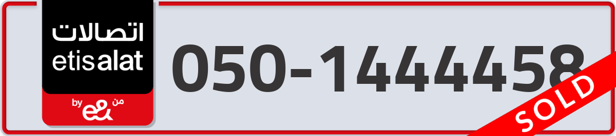 etisalat Mobile Number 050 code 1444458 number