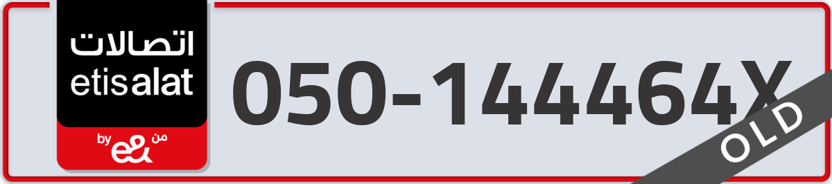 etisalat Mobile Number 050 code 144464X number