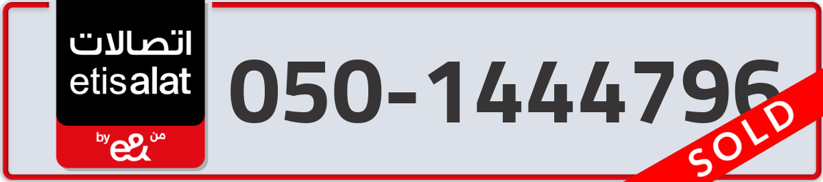 etisalat Mobile Number 050 code 1444796 number
