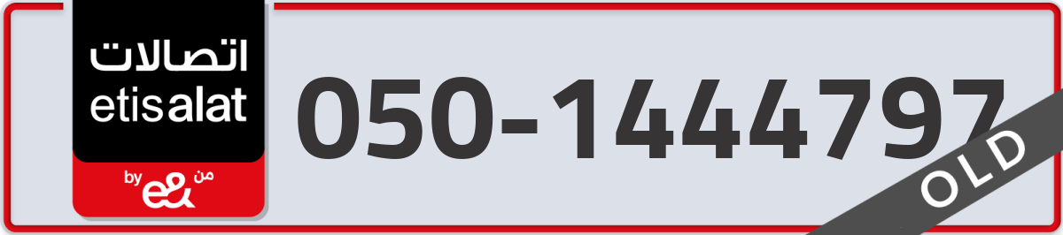 etisalat Mobile Number 050 code 1444797 number