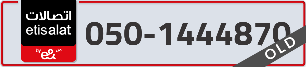 etisalat Mobile Number 050 code 1444870 number
