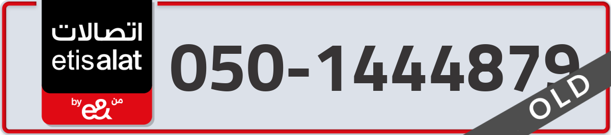 etisalat Mobile Number 050 code 1444879 number