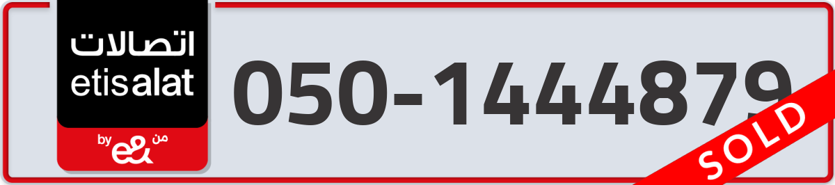 etisalat Mobile Number 050 code 1444879 number